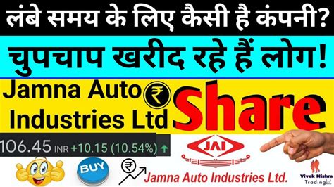 4 days ago · Jamna Auto Industries Ltd. is listed on NSE with Exchange ID - INE039C01032 and trading code is NSE:JAMNAAUTO with short name Jamna Auto. In the past 1 year, Jamna Auto Industries Ltd. has declared an equity dividend of Rs 1.5 per share. At the current share price of JAMNAAUTO at Rs 117.50, this results in a dividend yield of 1.28 % . 